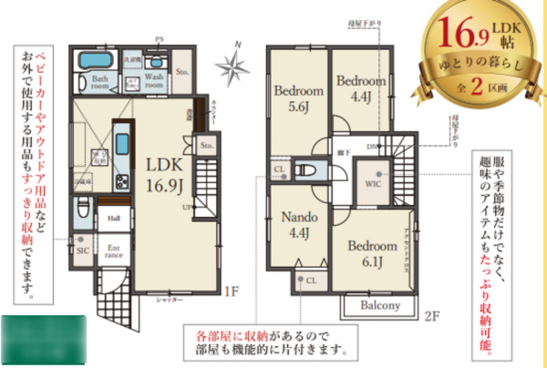 堺市堺区石津町、新築一戸建ての間取り画像です