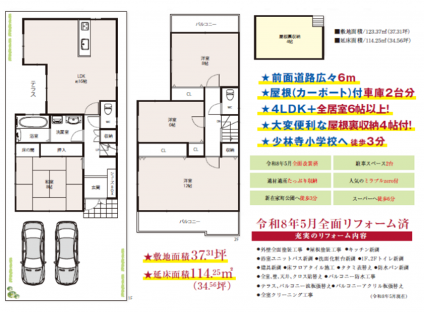 堺市堺区少林寺町東、中古一戸建ての画像です
