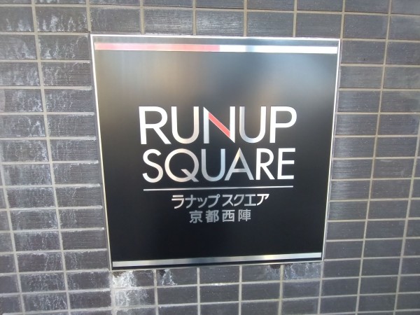 京都市上京区泰童片原町、マンションの画像です