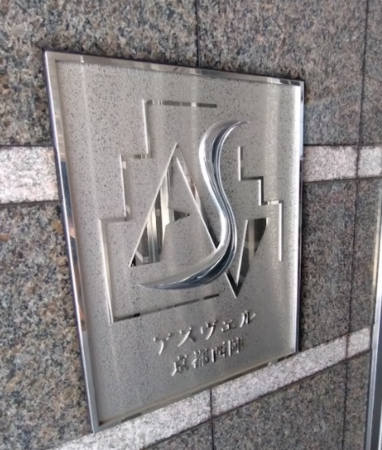 京都市上京区元誓願寺通大宮東入寺今町、マンションのその他画像です