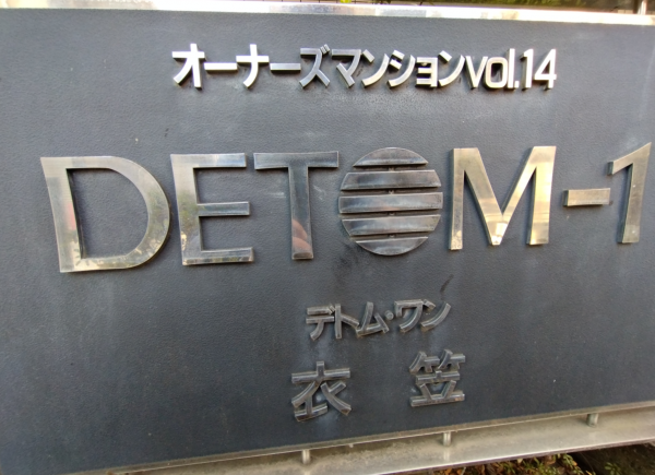 京都市上京区御前通今出川上る２丁目北町、マンションのその他画像です
