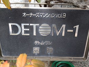 京都市上京区元北小路町、マンションのその他画像です