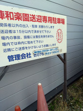 京都市上京区三助町、土地の画像です