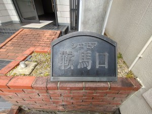 京都市上京区新町通上御霊前上る下清蔵口町、マンションのその他画像です