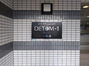 京都市上京区葭屋町通中立売上る福大明神町、マンションの画像です