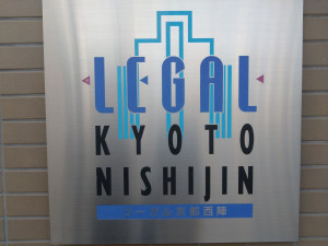 京都市上京区堀川通上立売上る芝薬師町、マンションの画像です