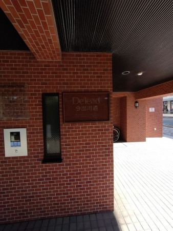 京都市上京区今出川町、マンションの画像です