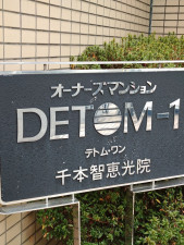 京都市上京区元４丁目、マンションの画像です