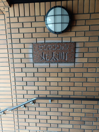 京都市中京区聚楽廻西町、マンションの画像です