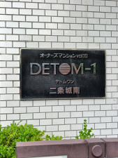 京都市中京区壬生馬場町、マンションの画像です