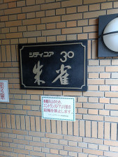 京都市中京区西ノ京勧学院町、マンションの画像です