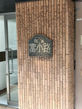 京都市中京区骨屋之町、マンションの画像です