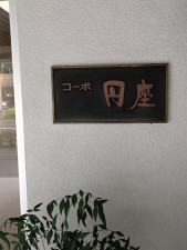 京都市中京区西ノ京南円町、マンションの画像です
