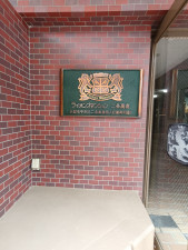 京都市中京区二条通高倉西入松屋町、マンションの画像です