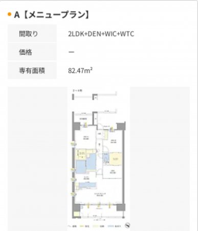 福山市東桜町、マンションの画像です