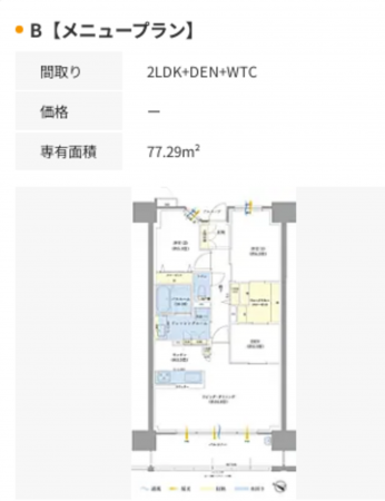 福山市東桜町、マンションの画像です