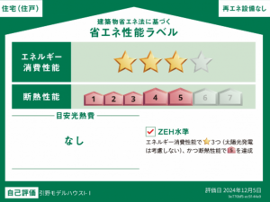 福山市引野町、新築一戸建ての画像です