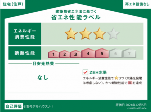 福山市引野町、中古一戸建ての画像です