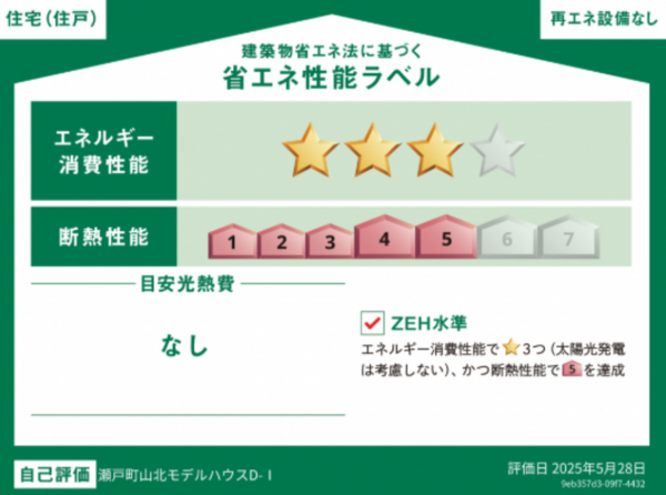福山市瀬戸町大字山北、新築一戸建ての画像です