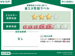 福山市水呑町、新築一戸建ての画像です