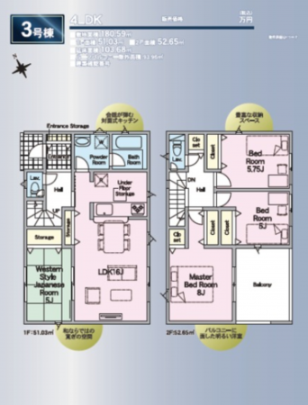 福山市水呑町、新築一戸建ての間取り画像です