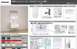 福山市沖野上町、マンションの画像です
