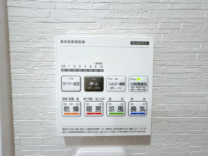 福山市西桜町、マンションの設備画像です