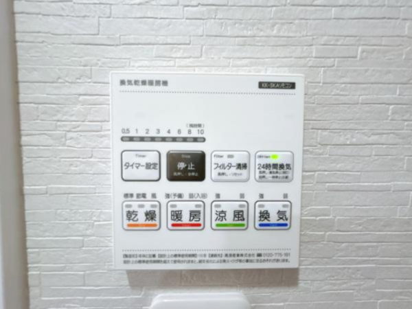 福山市西桜町、マンションの設備画像です