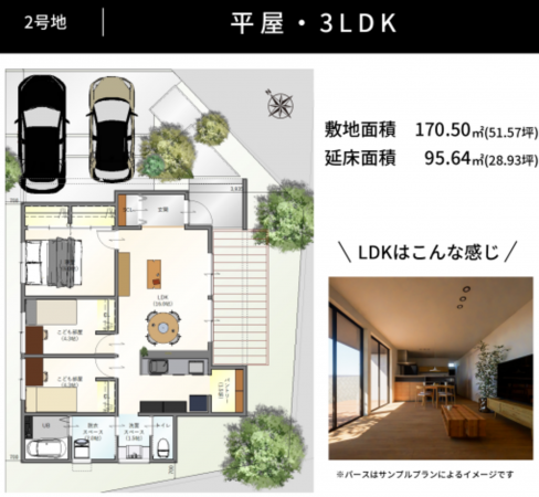福山市山手町、土地の間取り画像です