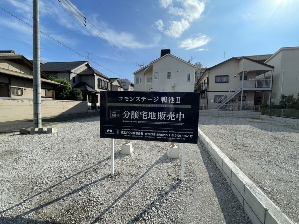 鹿児島市鴨池、土地の画像です