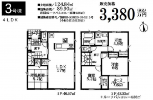 横須賀市根岸町、新築一戸建ての間取り画像です