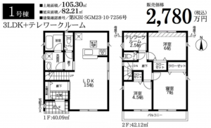 横須賀市岩戸、新築一戸建ての間取り画像です