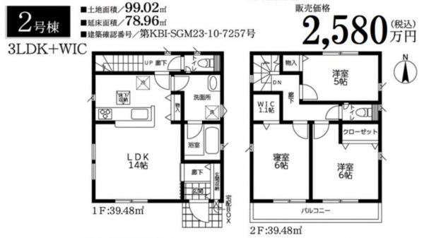 横須賀市岩戸、新築一戸建ての間取り画像です