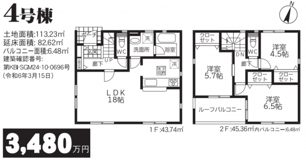 横須賀市平作、新築一戸建ての間取り画像です