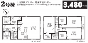 横須賀市平作、新築一戸建ての間取り画像です