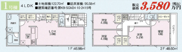 横須賀市大矢部、新築一戸建ての間取り画像です