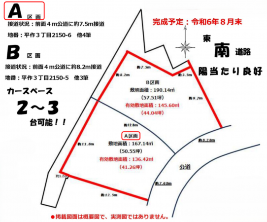 横須賀市平作、土地の間取り画像です