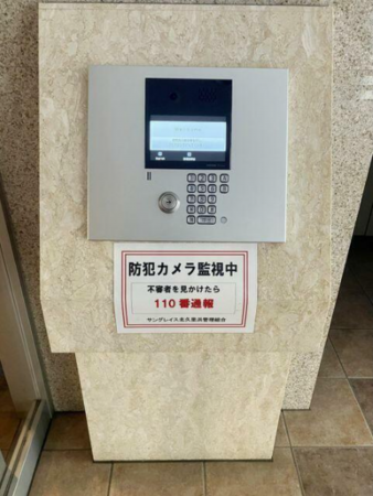 横須賀市根岸町、マンションのその他画像です