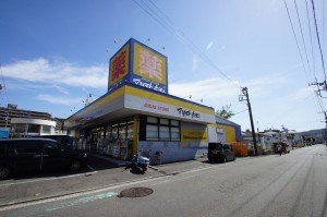 横須賀市根岸町、マンションのドラッグストア画像です