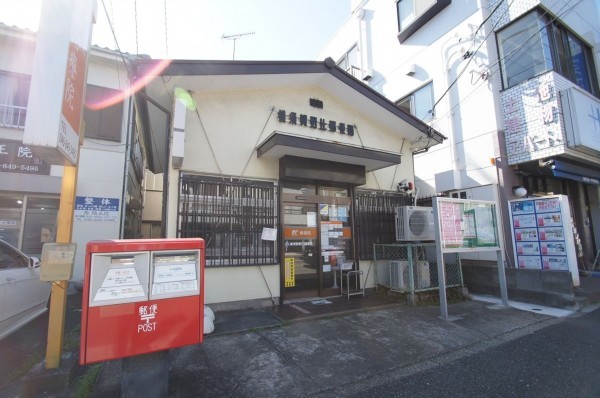 横須賀市野比、マンションの郵便局画像です