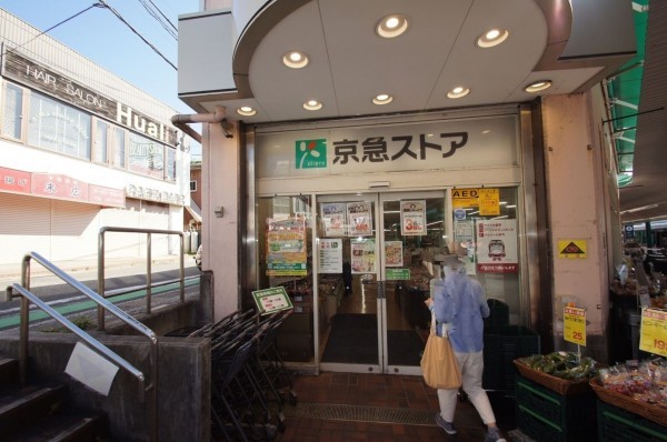 横須賀市野比、マンションのスーパー画像です