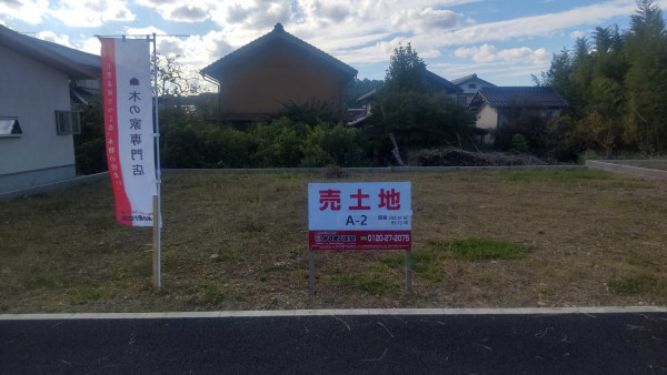 福知山市字前田、土地の画像です
