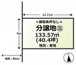 鳥取市安長、土地の間取り画像です