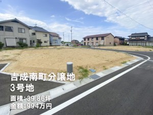 鳥取市、土地の画像です