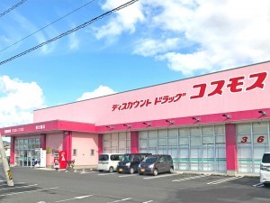 松江市竹矢町、土地のドラッグストア画像です