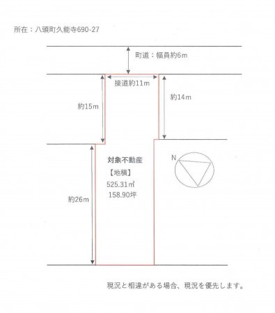 八頭郡八頭町久能寺、土地の間取り画像です