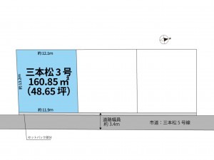 米子市三本松、土地の間取り画像です