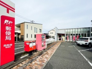 鳥取市南町、土地の郵便局画像です