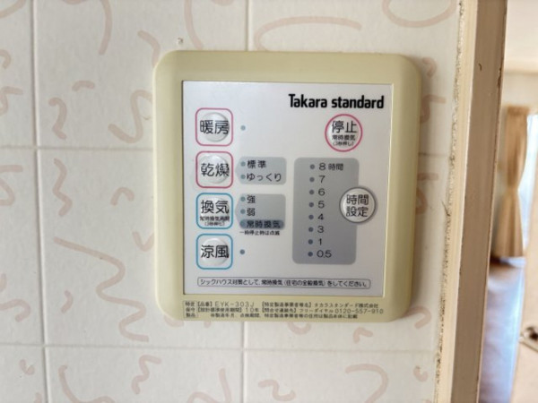 米子市西福原、中古一戸建ての設備画像です