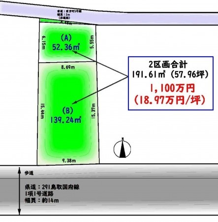 鳥取市吉方町、土地の間取り画像です